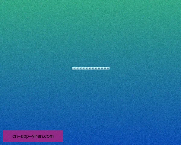 漫步云端，触碰心弦：欲漫涩官网，你掌中的数字桃花源