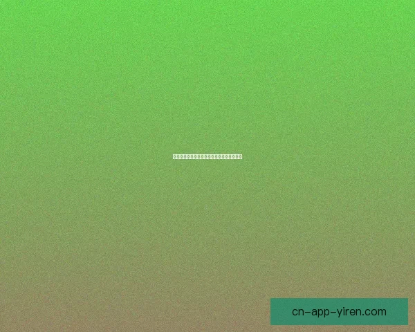 海角社区：不止是邻里，更是生活的诗与远方