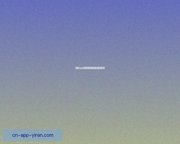 糖心app：点亮生活，遇见你的无限可能